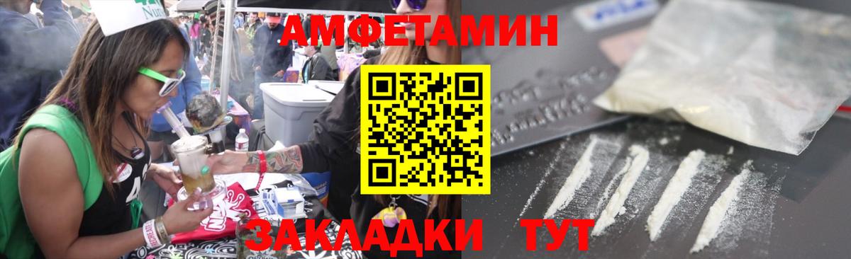 Амфетамин Розовый Выборг