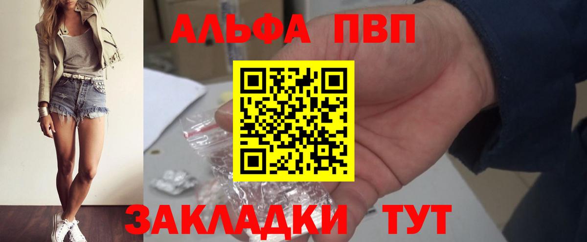 Alpha PVP СК КРИС  Alpha-PVP Соль  Выборг  Вход с VPN  А ПВП крисы CK 