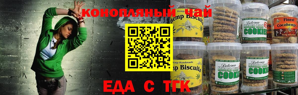 Canna-Cookies конопля  Вход с VPN  Выборг 