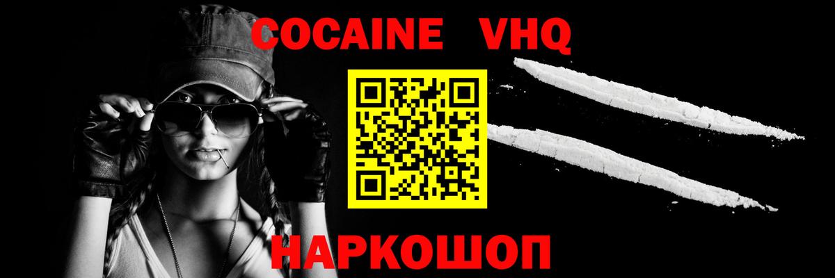 Выборг  Cocaine Боливия  КОКАИН  КОКАИН Эквадор  Вход с VPN 