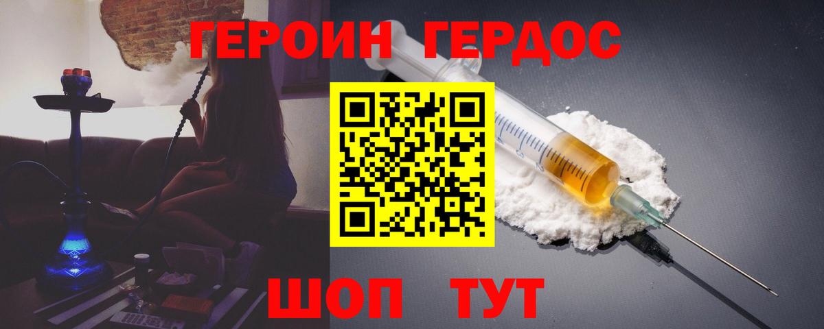 Героин  Вход с VPN  Выборг  Героин VHQ 