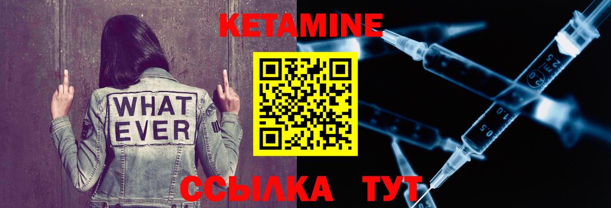 Кетамин ketamine Выборг