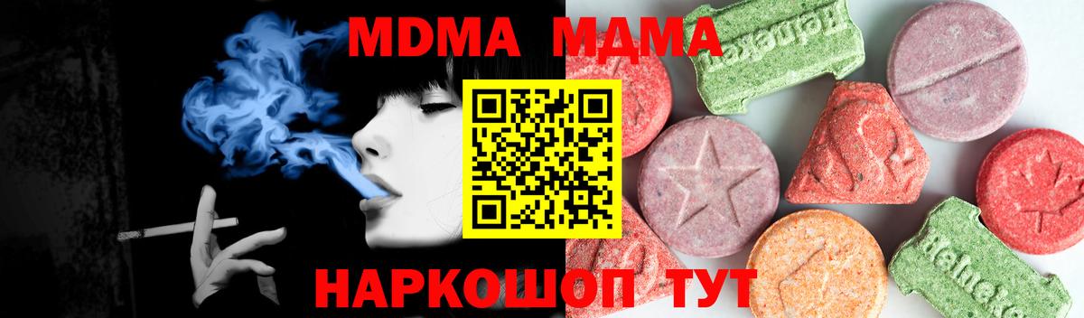 Выборг  MDMA кристаллы  Вход с VPN  МДМА crystal 
