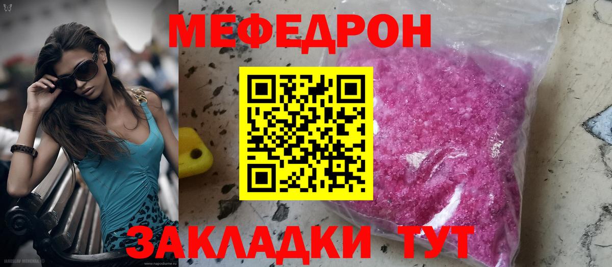 Мефедрон Выборг
