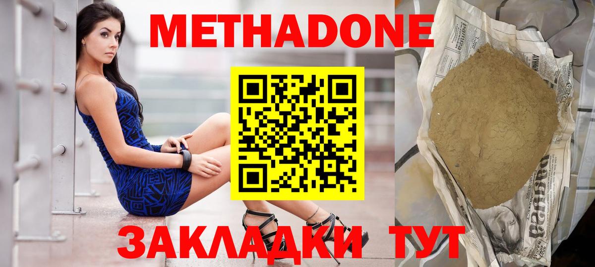 МЕТАДОН мёд  Метадон VHQ  Вход с VPN  Выборг 