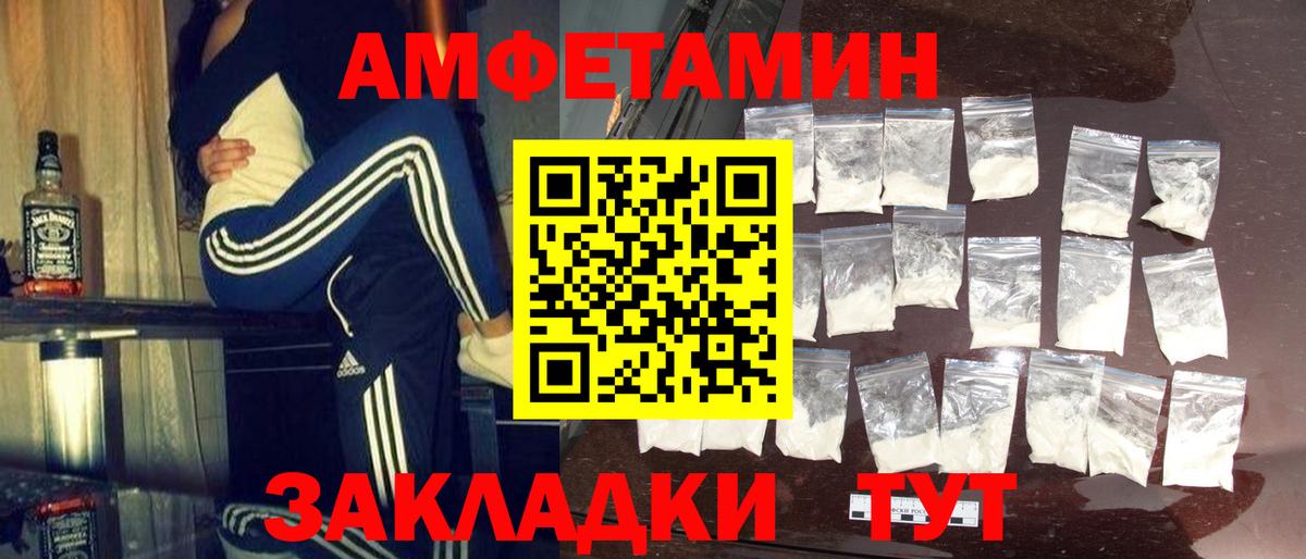 Выборг  Первитин Декстрометамфетамин 99.9%  Вход с VPN  Первитин Декстрометамфетамин 99.9% 