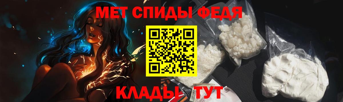 МЕТАМФЕТАМИН Декстрометамфетамин 99.9% Выборг