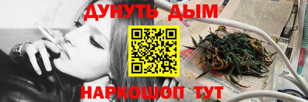 Каннабис AK-47  Вход с VPN  Выборг  Бошки Шишки Bruce Banner  Каннабис индика  Марихуана White Widow 